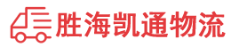 潮州到青河县物流公司
